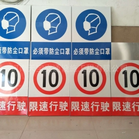 青岛市安全标志牌制作_电力标志牌_警示标牌生产厂家_价格
