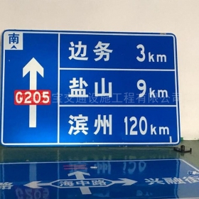 青岛市国道标志牌制作_指路标志牌_标志牌生产厂家_价格