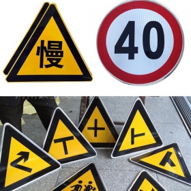 青岛市三角牌标志牌制作_警告标志牌_标志牌生产厂家_价格