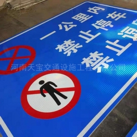 青岛市交通标牌制作_公路标志牌_标志牌生产厂家_价格