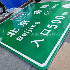 青岛市高速标牌制作_道路指示标牌_公路标志杆厂家_价格