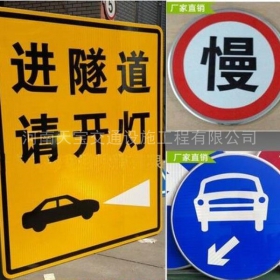 青岛市公路标志牌制作_道路指示标牌_标志牌生产厂家_价格