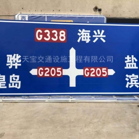 青岛市省道标志牌制作_公路指示标牌_交通标牌生产厂家_价格