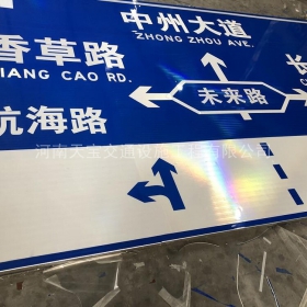 青岛市城区指路标牌_道路标志牌制作_标志牌生产厂家_价格