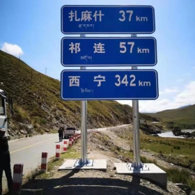 青岛市国道标志牌制作_道路指路标牌_标志杆生产厂家_价格