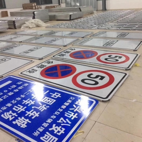 青岛市城市标志牌制作_指路标志牌_标志牌生产厂家_价格