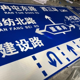 青岛市公路标志牌制作_交通指示标牌_道路标志杆厂家_价格