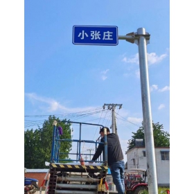 青岛市乡村公路标志牌 村名标识牌 禁令警告标志牌 制作厂家 价格